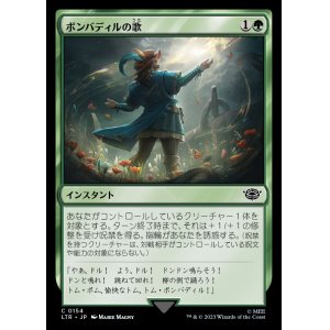 画像: 《ボンバディルの歌/Bombadil's Song(0154)》【JPN】[LTR緑C]