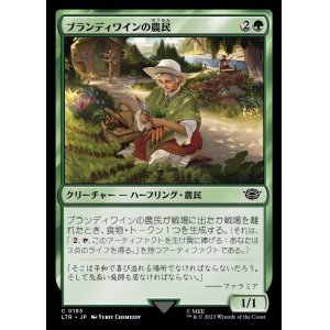 画像: 《ブランディワインの農民/Brandywine Farmer(0155)》【JPN】[LTR緑C]