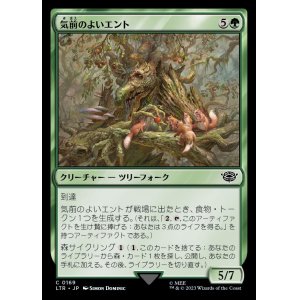 画像: 《気前のよいエント/Generous Ent(0169)》【JPN】[LTR緑C]