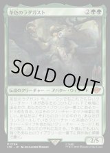 画像: 《茶色のラダガスト/Radagast the Brown(0184)》【JPN】[LTR緑M]