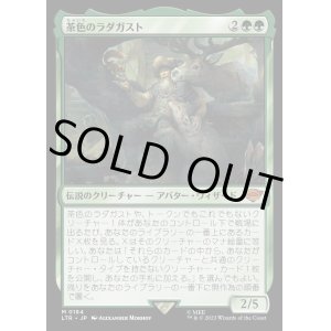 画像: 《茶色のラダガスト/Radagast the Brown(0184)》【JPN】[LTR緑M]