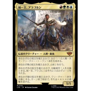 画像: 《統一王、アラゴルン/Aragorn, the Uniter(0192)》【JPN】[LTR金M]