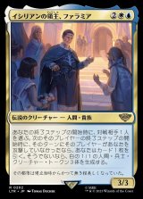 画像: 《イシリアンの領主、ファラミア/Faramir, Prince of Ithilien(0202)》【JPN】[LTR金R]