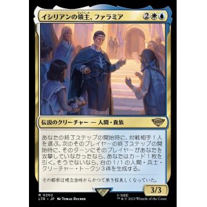 画像: 《イシリアンの領主、ファラミア/Faramir, Prince of Ithilien(0202)》【JPN】[LTR金R]