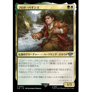 画像: 《フロド・バギンズ/Frodo Baggins(0205)》【JPN】[LTR金U]