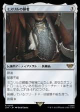 画像: ミスリルの胴着/Mithril Coat