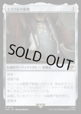 画像: ミスリルの胴着/Mithril Coat