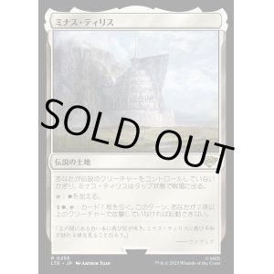 画像: 《ミナス・ティリス/Minas Tirith(0256)》【JPN】[LTR土地R]
