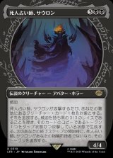 画像: 《死人占い師、サウロン/Sauron, the Necromancer(0310)》【JPN】[LTR黒R]