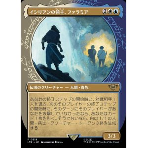 画像: 《イシリアンの領主、ファラミア/Faramir, Prince of Ithilien(0319)》【JPN】[LTR金R]