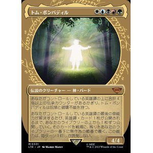 画像: 《トム・ボンバディル/Tom Bombadil(0331)》【JPN】[LTR金M]