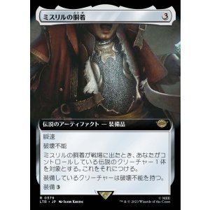 画像: ミスリルの胴着/Mithril Coat