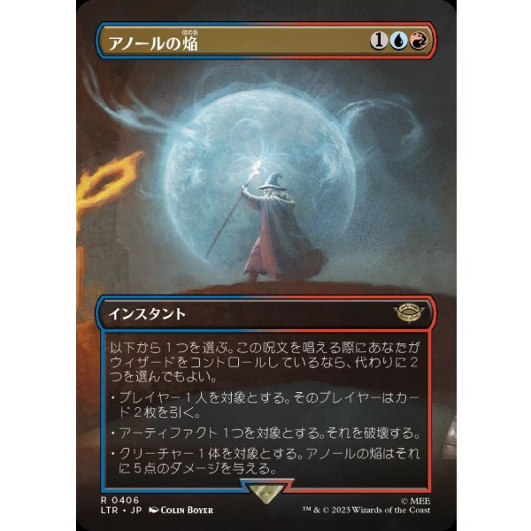 画像1: アノールの焔/Flame of Anor (1)