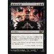 画像1: 魔性の天啓/Diabolic Revelation (1)