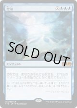 画像: 全知/Omniscience