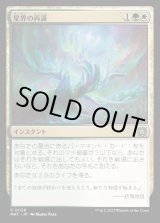 画像: 《星界の再誕/Cosmic Rebirth(0028)》【JPN】[MAT金U]