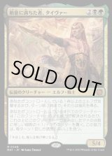 画像: 敵意に満ちた者、タイヴァー/Tyvar the Bellicose