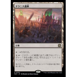 画像: ドラニス遺跡/Drannith Ruins