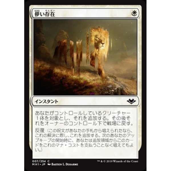 画像1: 儚い存在/Ephemerate (1)