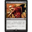 画像1: 絶望の力/Force of Despair (1)
