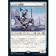 画像1: エスパーの歩哨/Esper Sentinel (1)
