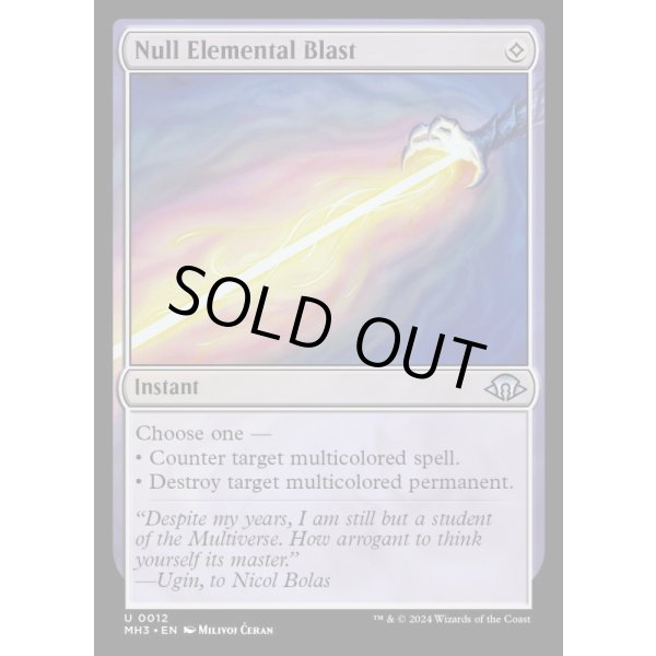 画像2: 無霊破/Null Elemental Blast (2)