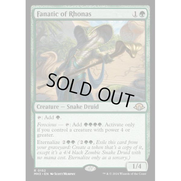 画像2: ロナスの狂信者/Fanatic of Rhonas (2)