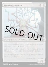 画像: 終わりを告げるもの/It That Heralds the End