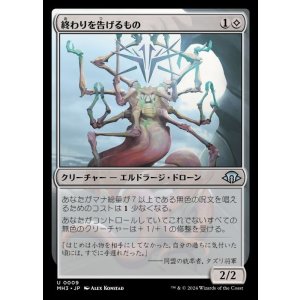 画像: 終わりを告げるもの/It That Heralds the End