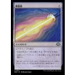 画像1: 無霊破/Null Elemental Blast (1)