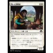 画像1: 閃いた発明者/Inspired Inventor (1)