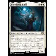画像1: 皇国の相談役、真珠耳/Pearl-Ear, Imperial Advisor (1)