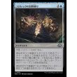 画像1: コジレックの封印破り/Kozilek's Unsealing (1)