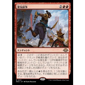 画像: 霊気紛争/Aether Revolt