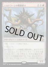 画像: エルドラージの戦線破り/Eldrazi Linebreaker