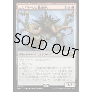 画像: エルドラージの戦線破り/Eldrazi Linebreaker