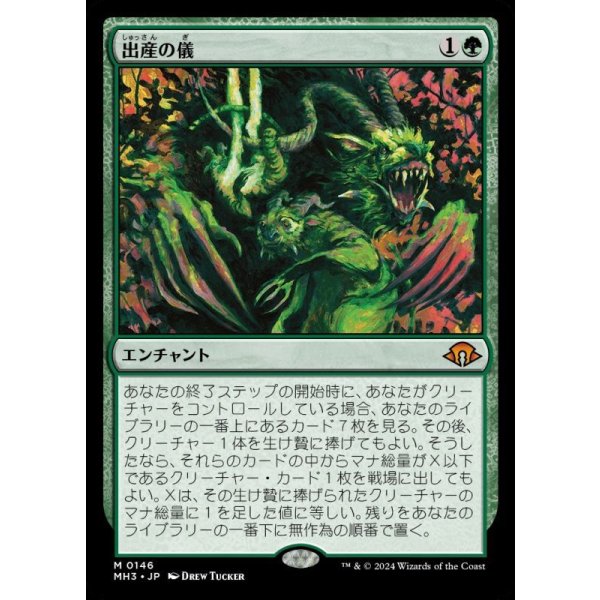 画像1: 出産の儀/Birthing Ritual (1)