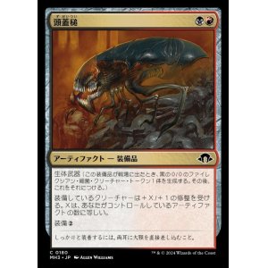 画像: 頭蓋槌/Cranial Ram