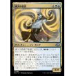 画像1: 魂火の使者/Emissary of Soulfire (1)