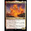 画像1: 火の怒りのタイタン、フレージ/Phlage, Titan of Fire's Fury (1)