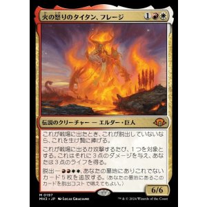 画像: 火の怒りのタイタン、フレージ/Phlage, Titan of Fire's Fury
