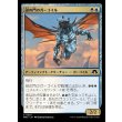 画像1: 謎の門のガーゴイル/Riddle Gate Gargoyle (1)