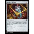 画像1: 苛立たしいガラクタ/Vexing Bauble (1)