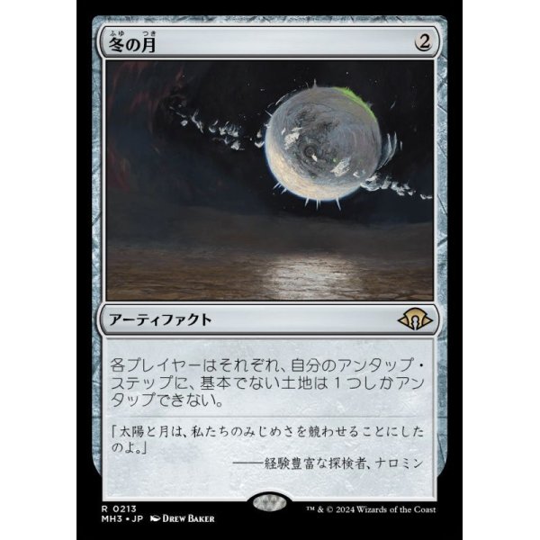 画像1: 冬の月/Winter Moon (1)