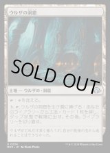 画像: ウルザの洞窟/Urza's Cave