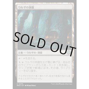 画像: ウルザの洞窟/Urza's Cave