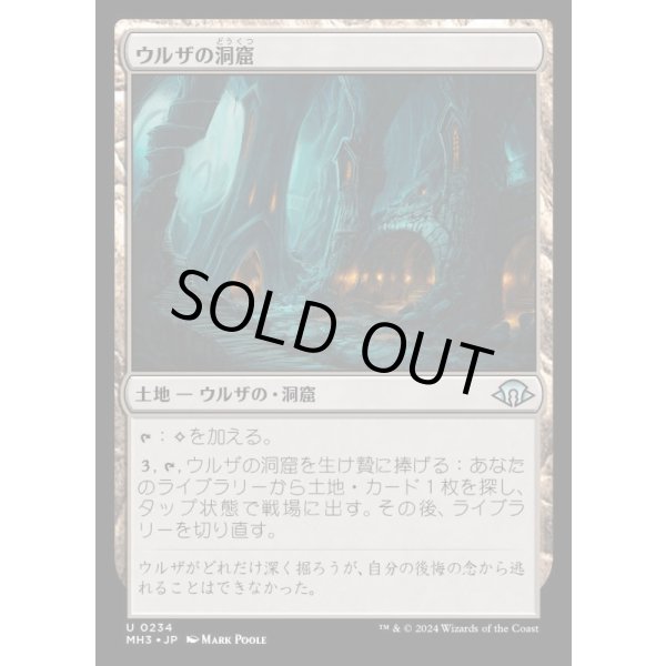 画像1: ウルザの洞窟/Urza's Cave (1)