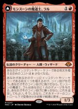 画像: モンスーンの魔道士、ラル/Ral, Monsoon Mage