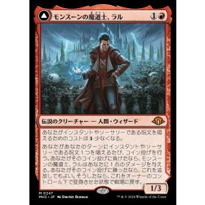 画像: モンスーンの魔道士、ラル/Ral, Monsoon Mage