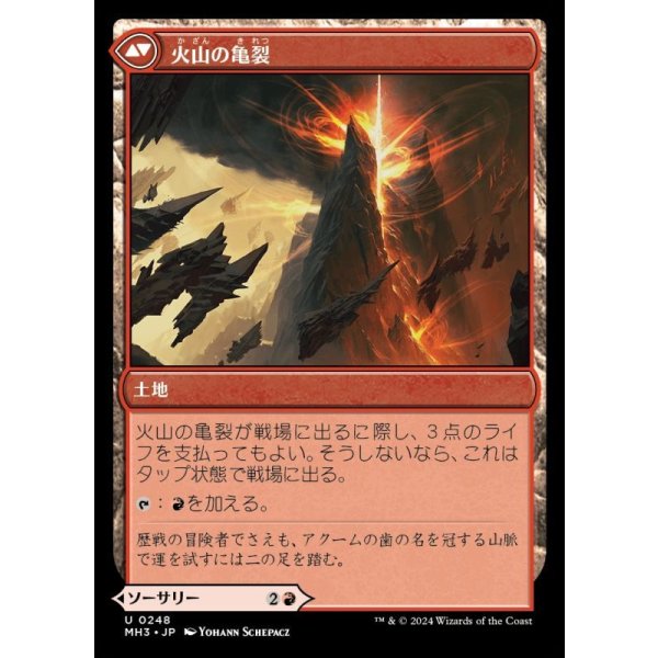 画像3: 引き離しの噴火/Sundering Eruption (3)